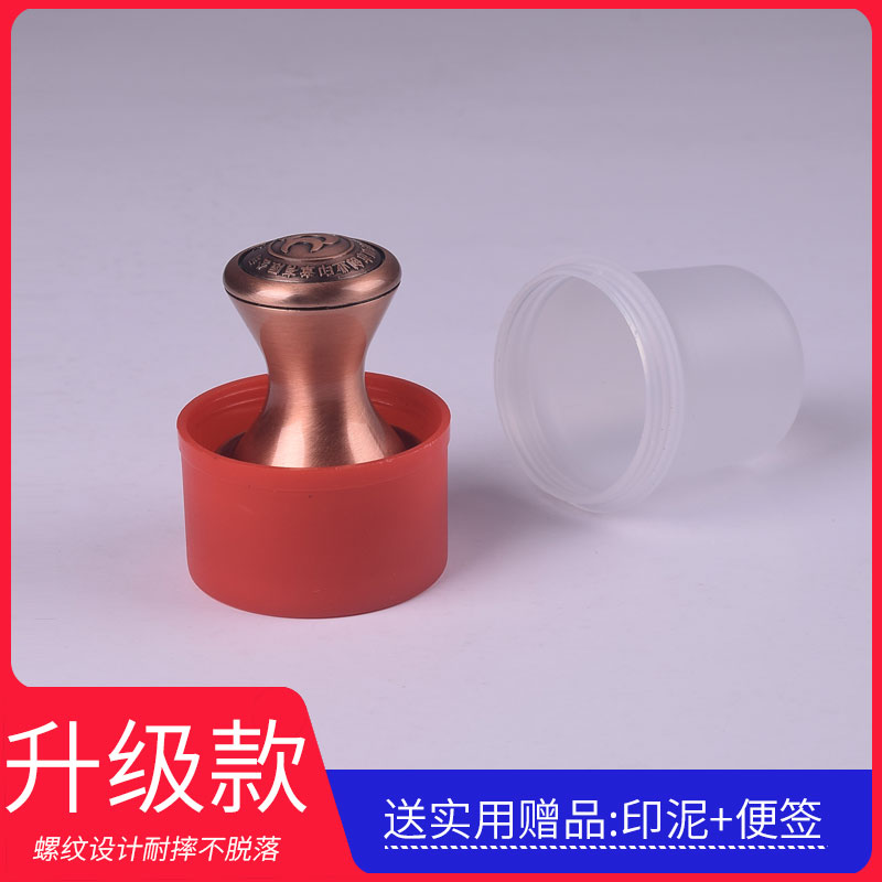 公章盒 印章收纳盒便携 磨砂私章螺纹扣公司财务印鉴盒送印泥耐用图片