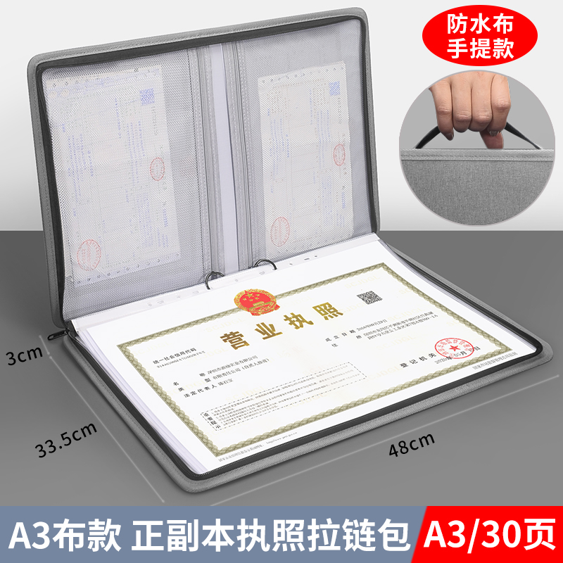 公司营业执照收纳袋正副本保护套A3A4财务档案资料文件收纳一体包