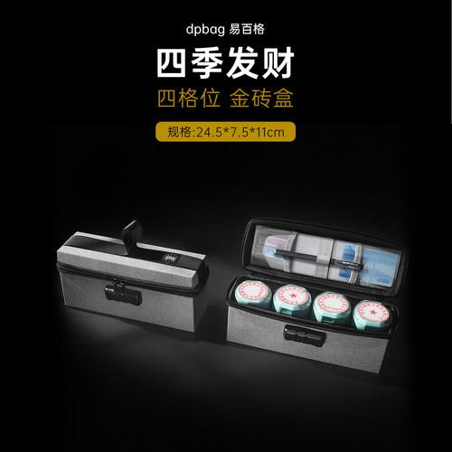 dpbag硬盒印章收纳包多格
