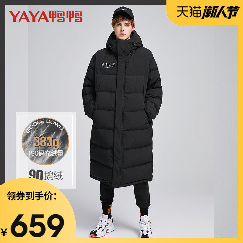 【极寒】鸭鸭2020羽绒服冬季新款鹅绒羽绒服长款男加厚连帽外套潮