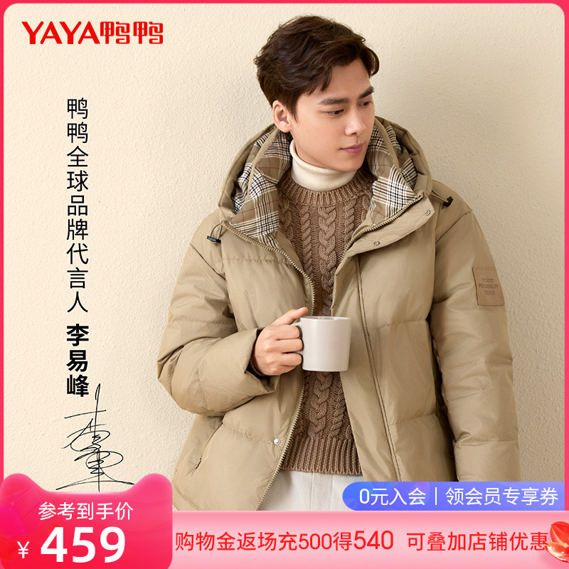 【李易峰同款】鸭鸭2021新款冬季羽绒服男面包服短款国潮连帽外套