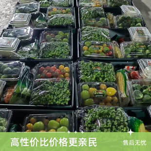 春节蔬菜礼盒山东寿光精品套菜紫花生芽清芹整箱特菜 当天采摘