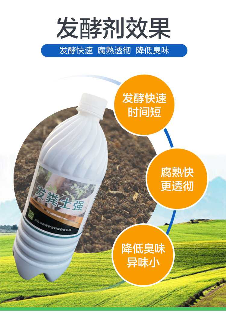 发粪剂鸡粪猪粪牛粪羊粪农家肥粪配方介质/营养土