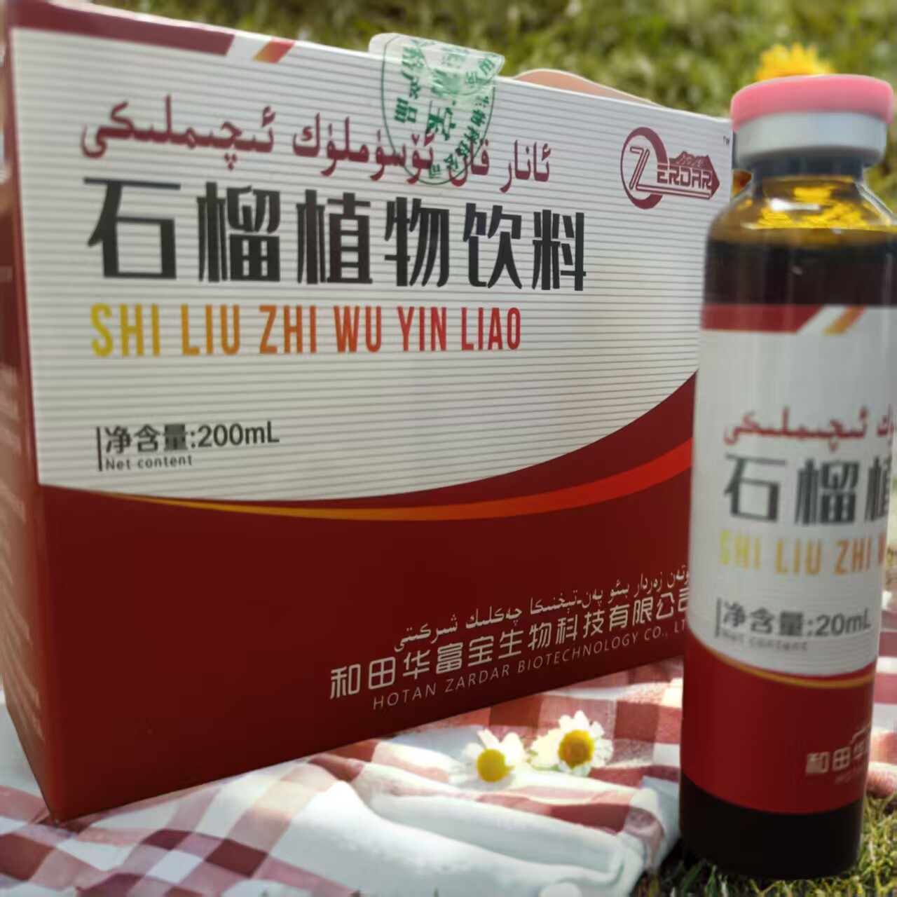 【药食同源】中药石榴饮料补血补气口服液身体贫血全身寒凉饮料