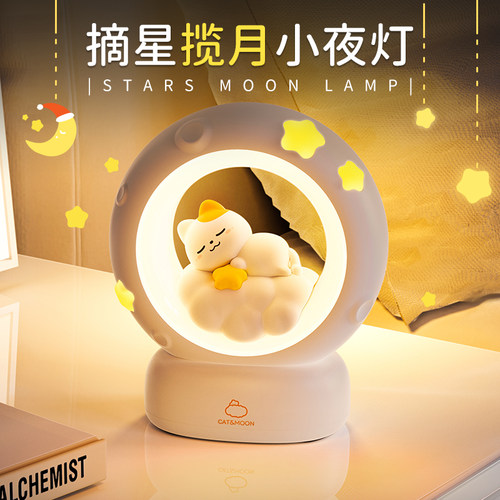 治愈系柔光伴睡，晚安喵小夜灯！