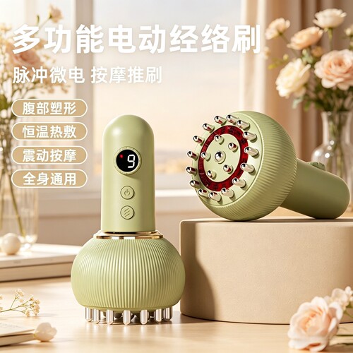 3种模式9档可调多功能按摩仪礼物