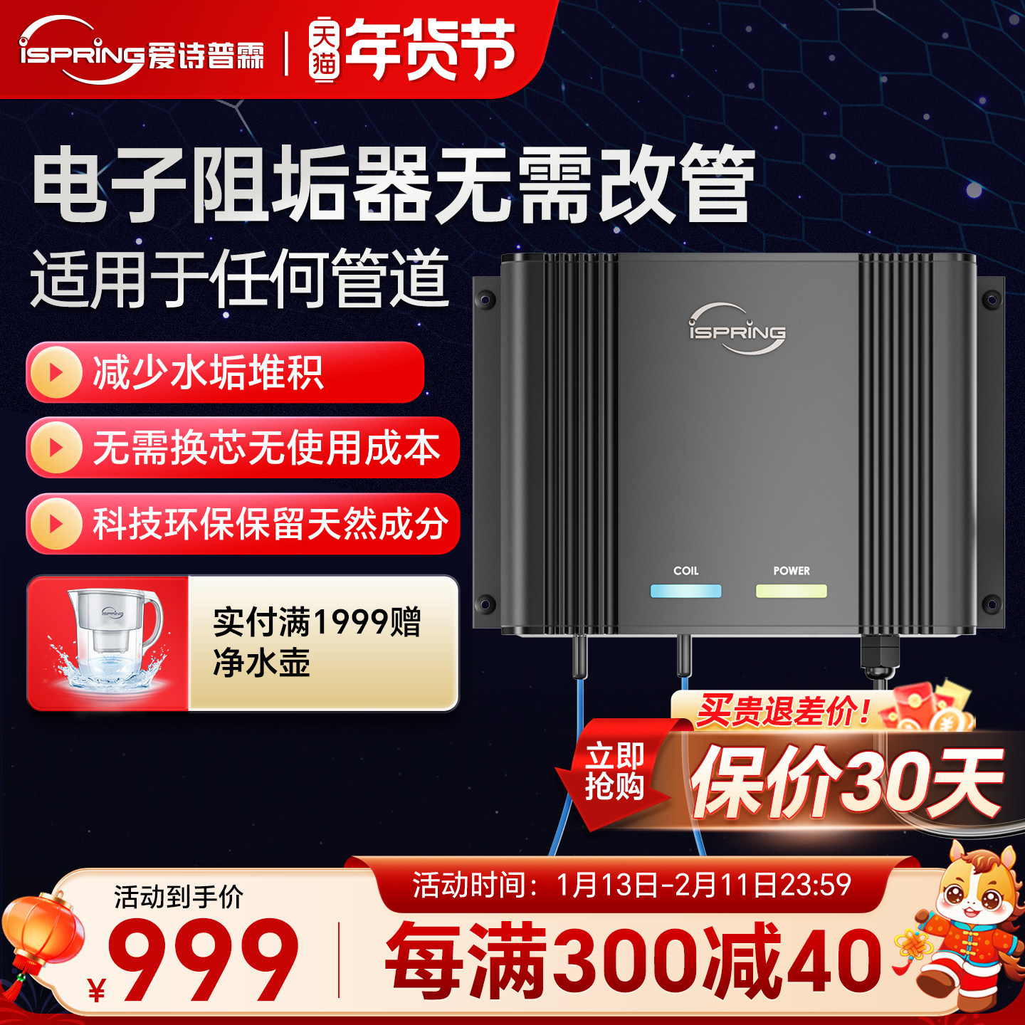 爱诗普霖家用全屋电子阻垢器除垢器环保软水机器软化水质减少水垢,厨房电器,软水机,淘宝优惠券,粉丝福利购,淘宝优惠卷