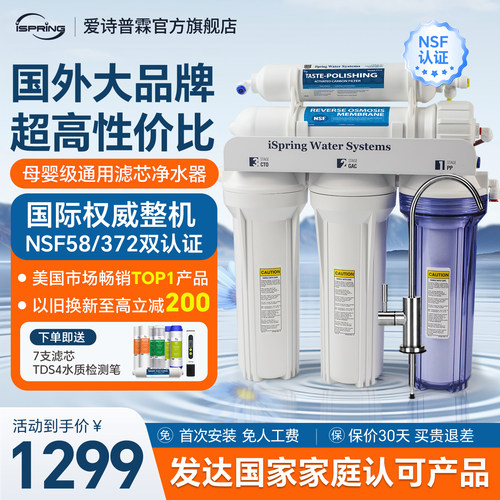 NSF整机认证直饮净水器保价30天