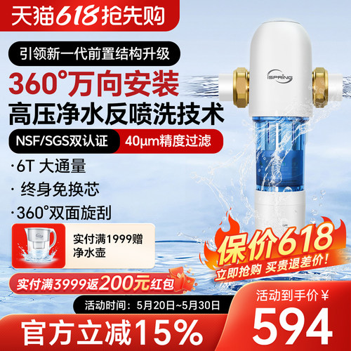 万相安装全屋过滤反冲洗保价30天