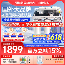 iSpring爱诗普霖认证通用滤芯净水器家用厨房直饮纯水机矿物质水