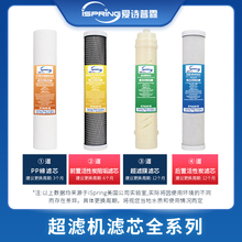 iSpring爱诗普霖超滤机CU-C4滤芯