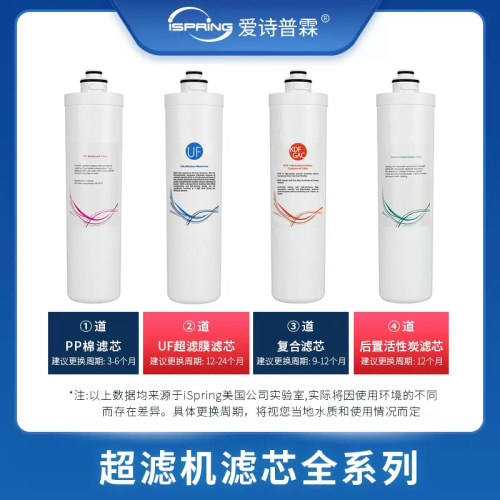 爱诗普霖美国进口原装超滤机