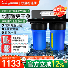 iSpring爱诗普霖家用进口前置全屋过滤器软水机阻垢家用中央蓝瓶