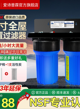 iSpring爱诗普霖家用进口前置全屋过滤器软水机阻垢家用中央蓝瓶