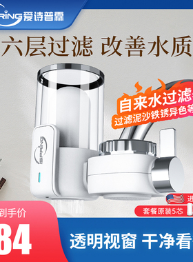 iSpring爱诗普霖水龙头净水器前置过滤家用厨房过滤器净化器