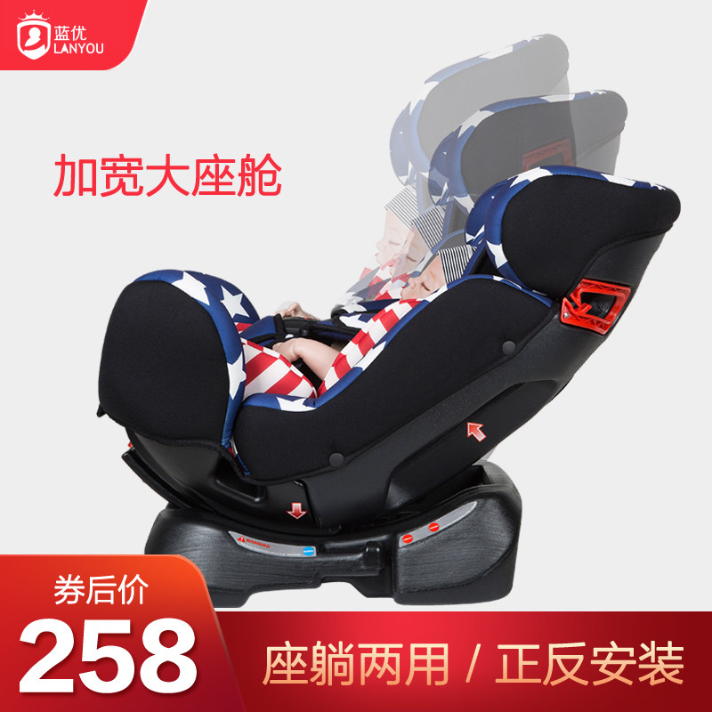 儿童安全座椅汽车用0-12岁简易婴儿宝宝车载可坐可躺3-4档isofix在类目 尿片/洗护/喂哺/推车床, 背带/学步带/出行用品, 汽车安全座椅/安全背带, 汽车座椅中 - 来自Buy2taobao.com提供专业的淘宝代购服务