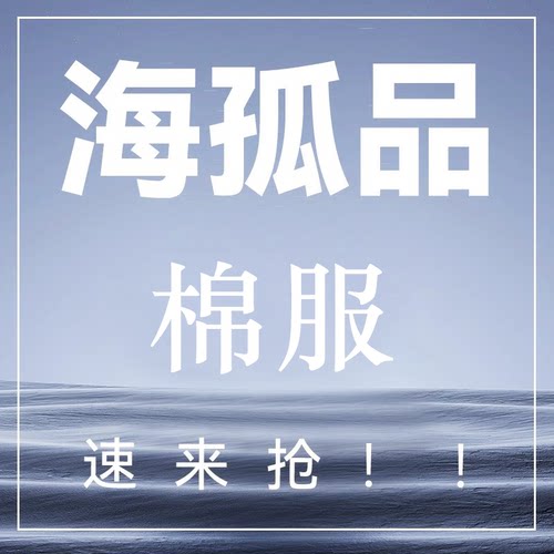 1-13号 H孤品棉服系列 !听准主播介绍正品专享福利！