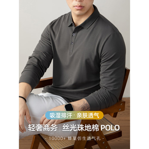 撤标撤柜（L）男士高端POLO衫轻商务纯色秋冬翻领透气亲肤打底衫