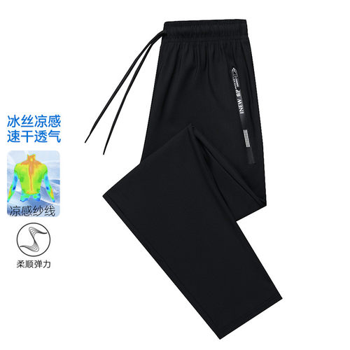 撤标撤柜！春新款弹力质感冰丝透气抗起球抽绳平脚休闲裤