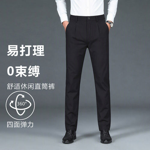 撤标撤柜！2026新款男士轻商务百搭通勤弹力直筒休闲裤