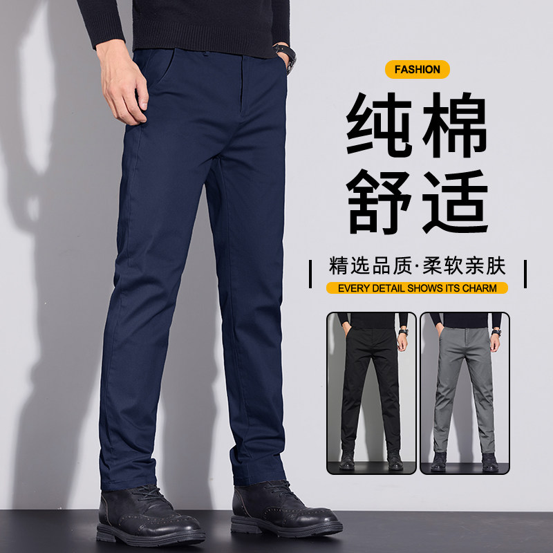 撤标撤柜（V）男士百搭休闲裤男小直筒长裤弹力小脚修身九分裤男