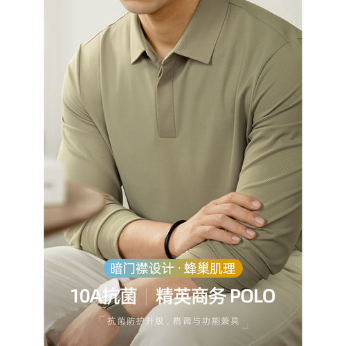撤标撤柜（L）男士蜂巢肌理POLO衫长袖隐藏扣暗门襟翻领T恤抗菌