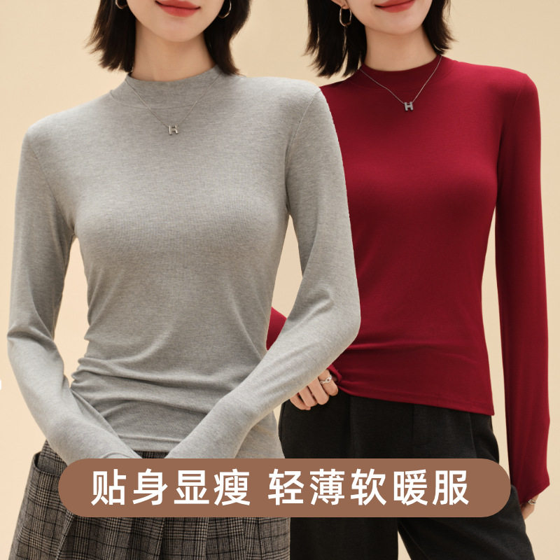 高品质莫代尔棉新款小立领打底衫女士内搭上衣冬季长袖t恤打底衣