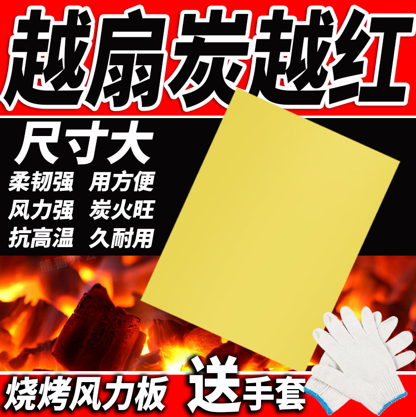 风扇板烧烤烤肉吹风炭火扇风地摊野炊家庭聚会烤串塑料板助燃餐饮