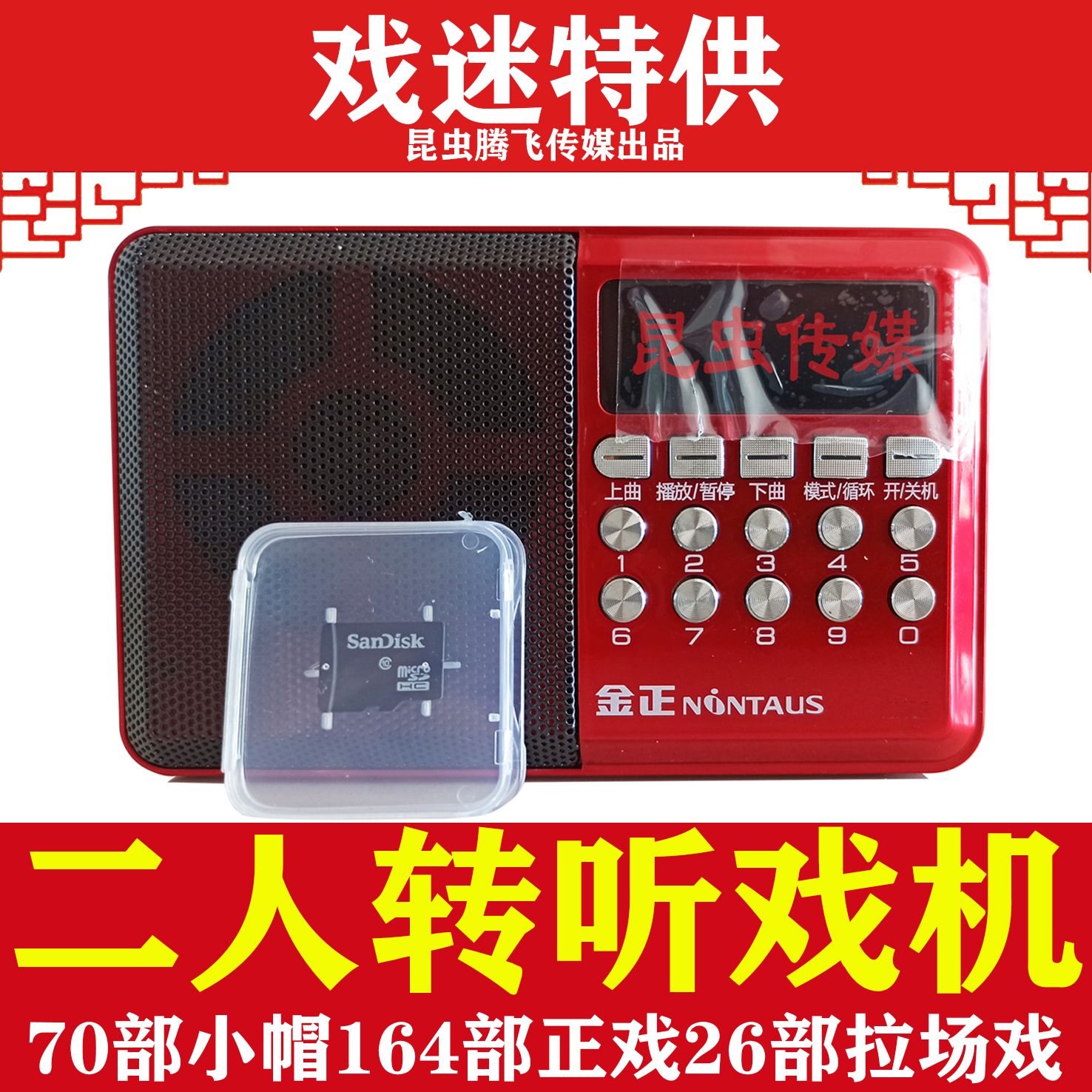 东北二人转地方戏听戏学戏推荐