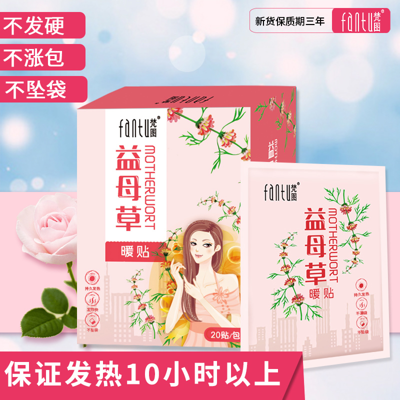 益母草宮暖貼暖貼寶寶貼宮寒痛經貼自發熱貼腰腹部防寒保暖暖身貼