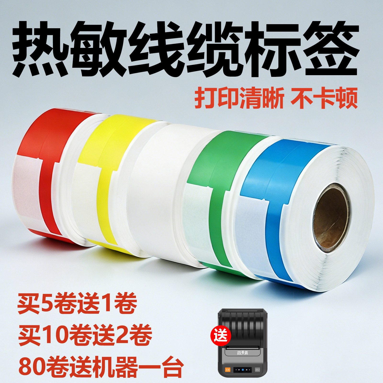 热敏线缆标签纸通信机房F刀型光纤网线不干胶尾纤标签贴纸适用50dc51dc硕方T50pro璞趣AQ20标签机防水P型贴纸