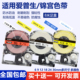 600P SR550C 1000P打印纸12mm9 适用锦宫爱普生标签机色带K400 36贴普乐SR230CH 530C普贴TC860贴纸