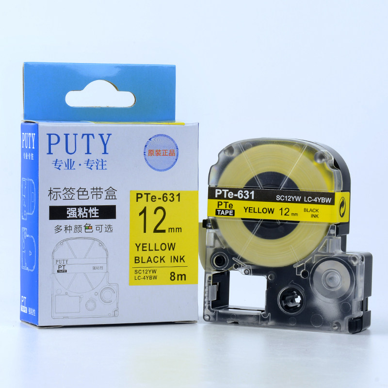 适用爱普生标签机色带12mm 9 18mm LW-K400 600P 1000P锦宫标签贴普乐SR230CH SR530C标签纸
