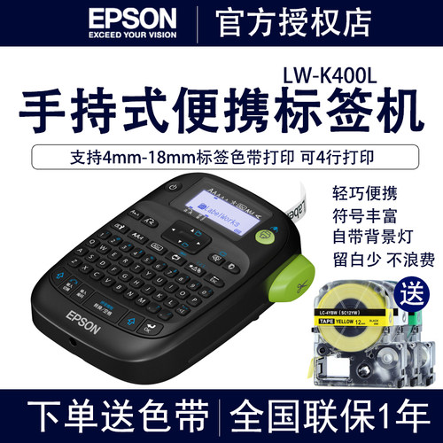 爱普生网络打印机素材模板-爱普生网络打印机图片下载- 小麦优选