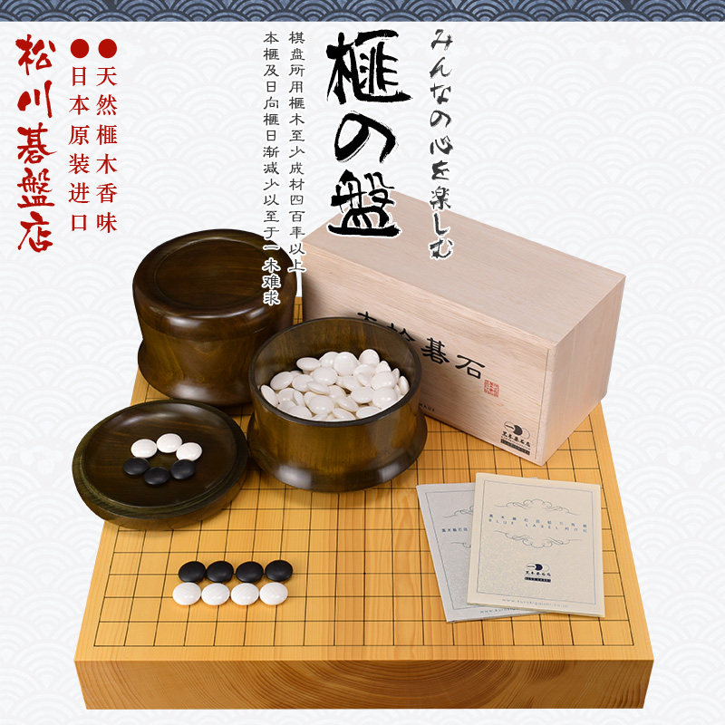 日本进口香榧木日式围棋盘独木2寸碁盤33950/33960