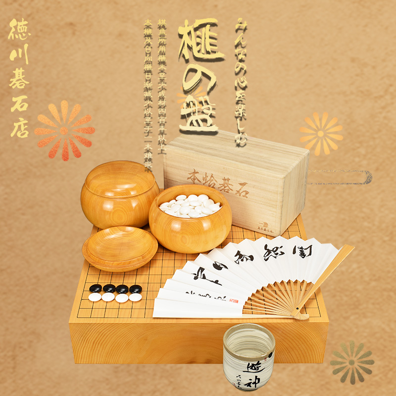 色泽金黄 独木棋盘 香榧木产自日本