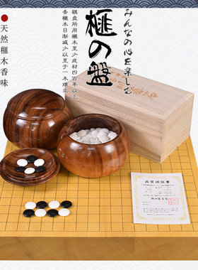 高档围棋盘香榧木拼接棋盘3枚板送礼家用22034-22035熊须棋盘店