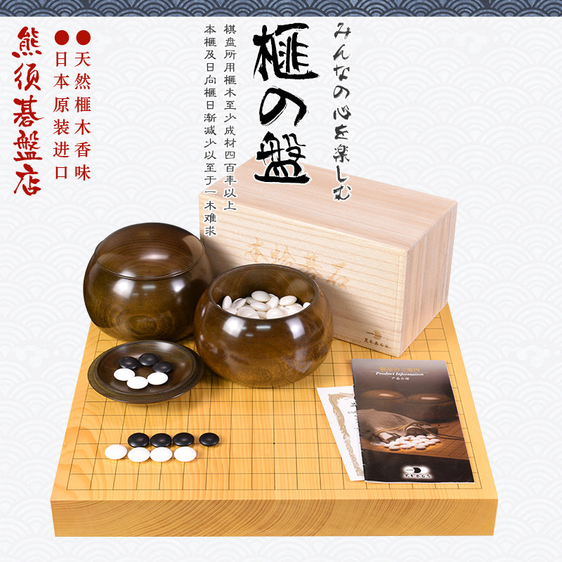 熊须围棋棋盘45mm香榧碁盤柾目一枚板棋盘9728/9729日本进口