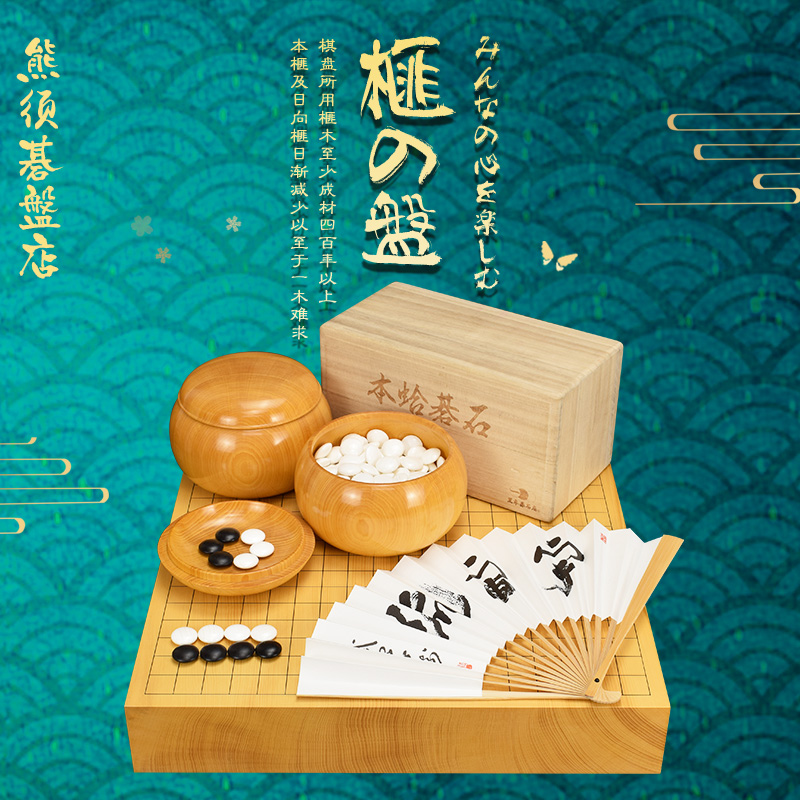 熊须棋盘店 100年老店太刀盛刀画线棋盘