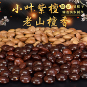 老山檀香木质围棋黑白棋正品 精品实木围棋棋子套装 高档小叶紫檀