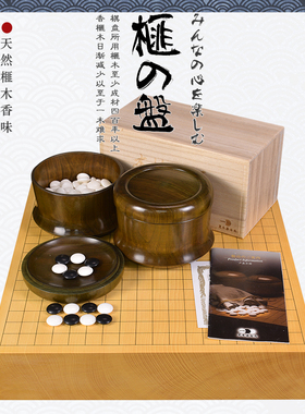 日本进口围棋棋盘香榧木独木棋盘97mm日式盘22134/22136