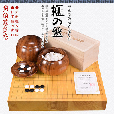 熊须碁盘店香榧木棋盘62mm日本进口带证书成人家用送礼9730-9732