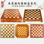 御撰高档国际象棋棋盘实木包边MDF板大号家用chess西洋棋盘欧式