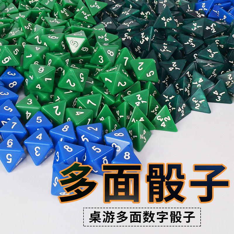 多面数字骰子10粒桌游骰子