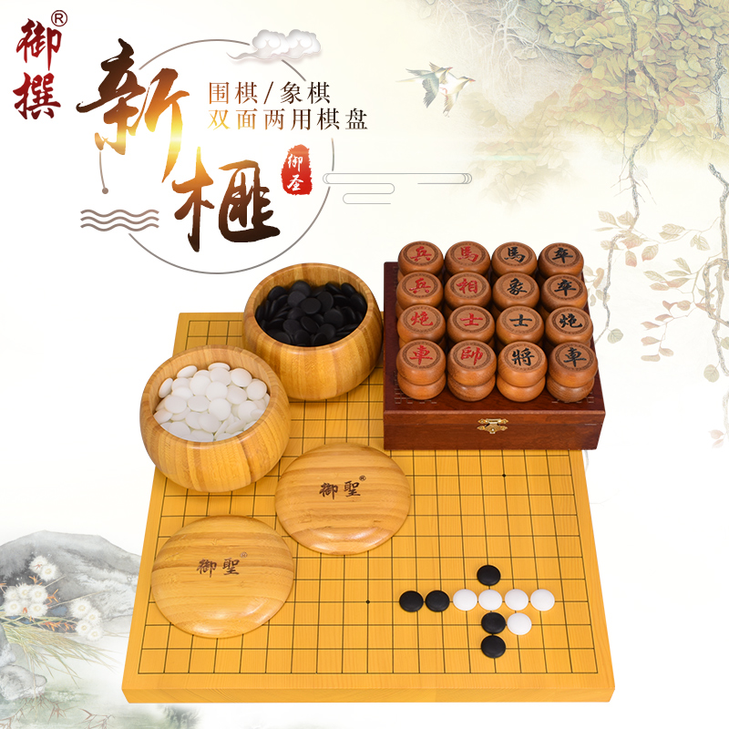 御撰双面两用初学者日式新榧木