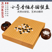 御撰小号香榧木围棋盘一枚板桌上盘带证书日本进口3015 3019