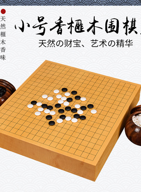 御撰小号香榧木围棋盘一枚板桌上盘带证书日本进口3015-3019