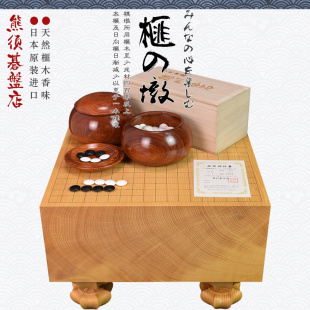 高档围棋套装香榧木棋墩蛤碁石棋子厚177mm熊须碁磐店XX9810