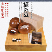 75mm进口收藏送礼21361 熊须香榧木围棋盘套装 棋子棋罐48 21364