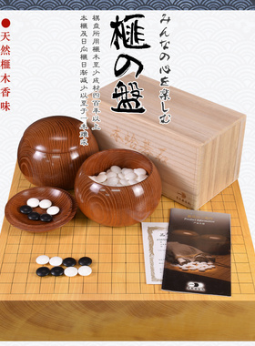 熊须香榧木围棋盘套装棋子棋罐48-75mm进口收藏送礼21361/21364